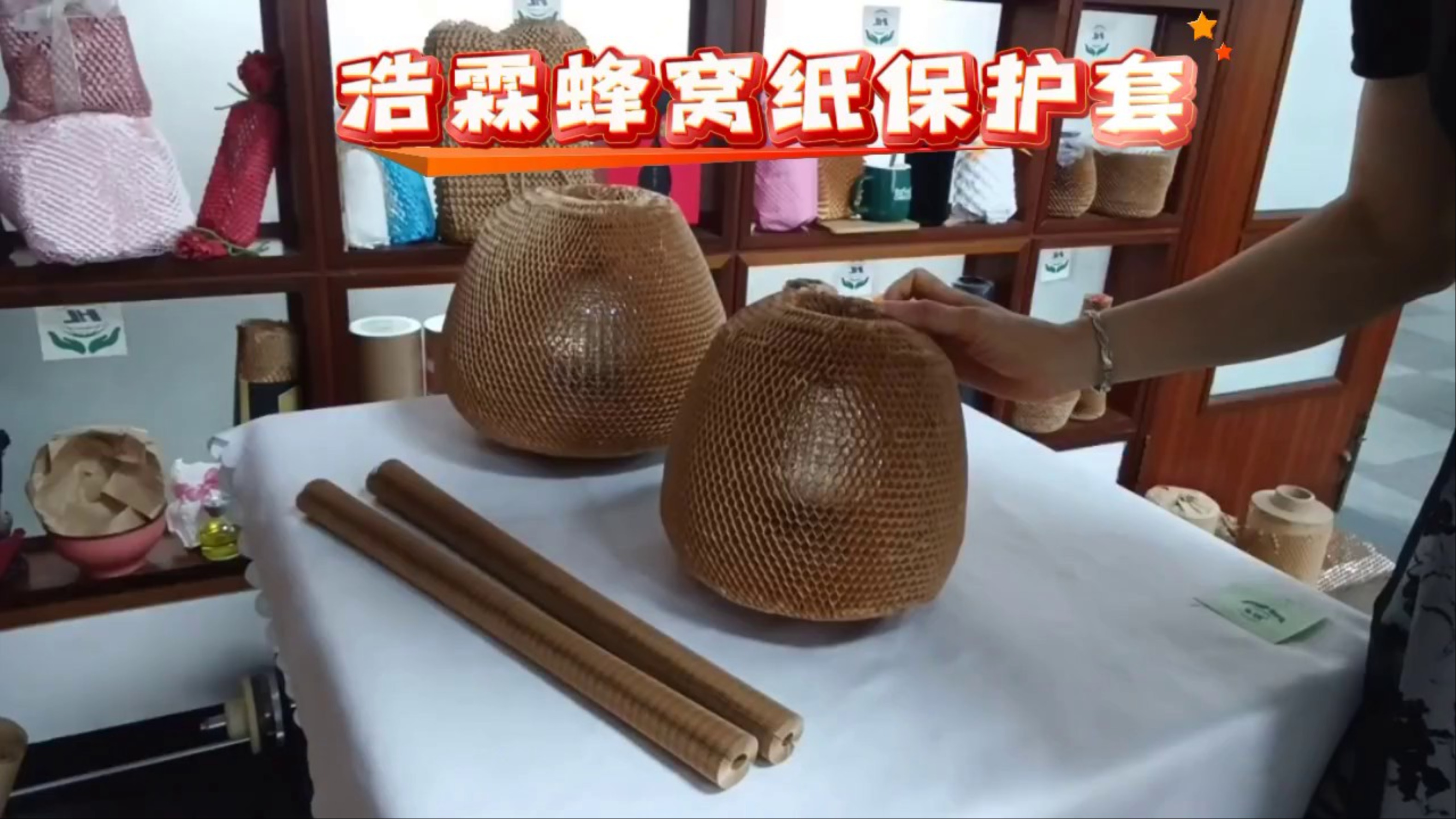 浩霖蜂窝纸保护套包装灯罩~效果展示