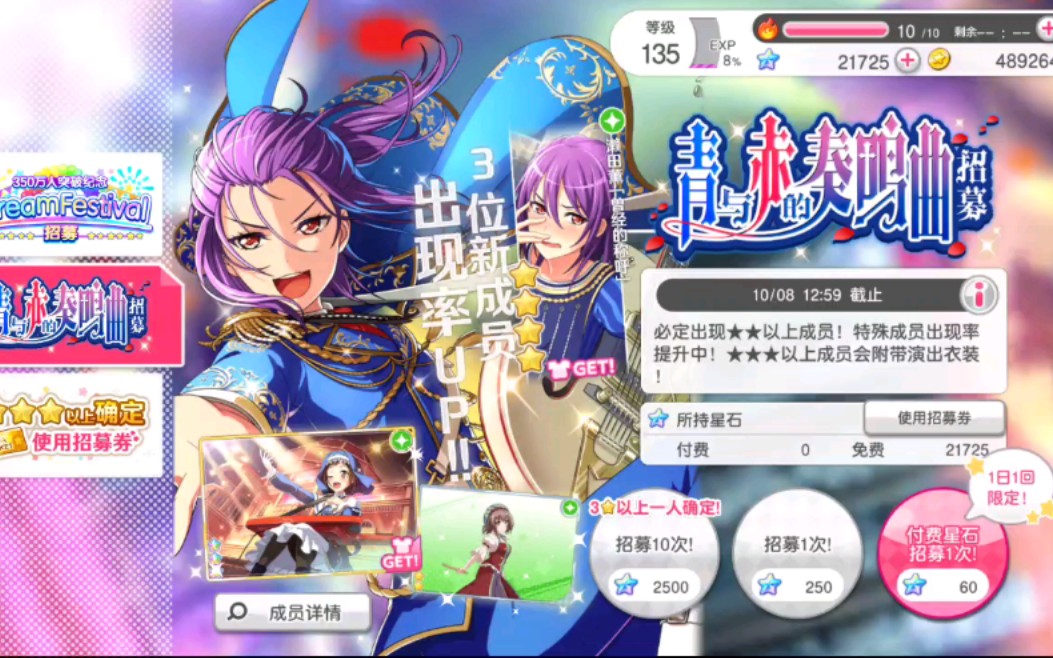 2w星石在邦邦国服抽的到濑田薰吗?