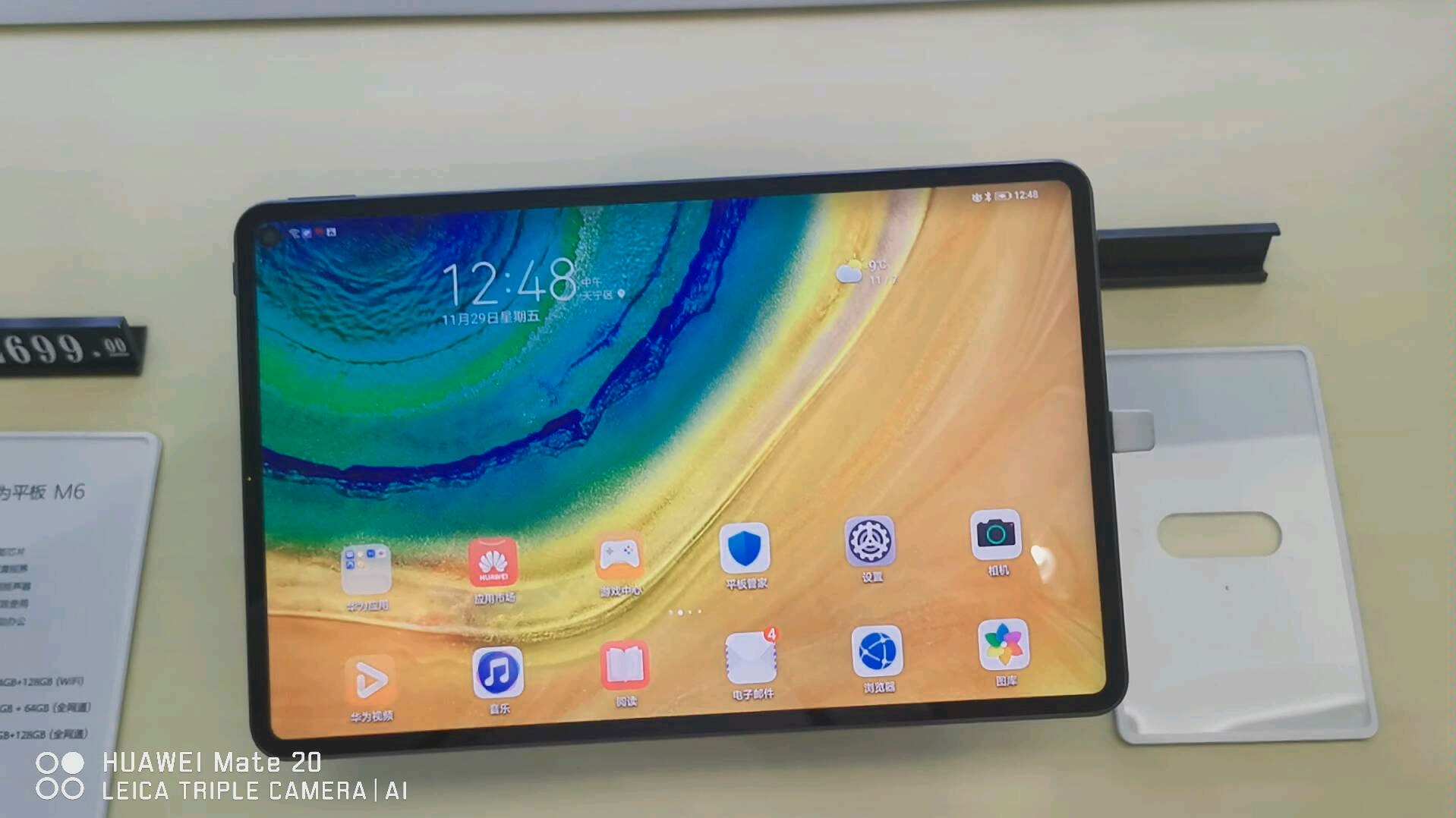 搭载麒麟990芯片的华为matepadpro上手体验