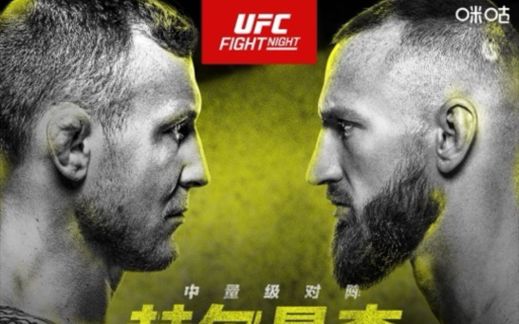 【UFC格斗之夜小丑vs派佛】主赛选手涨粉情况哔哩哔哩bilibili