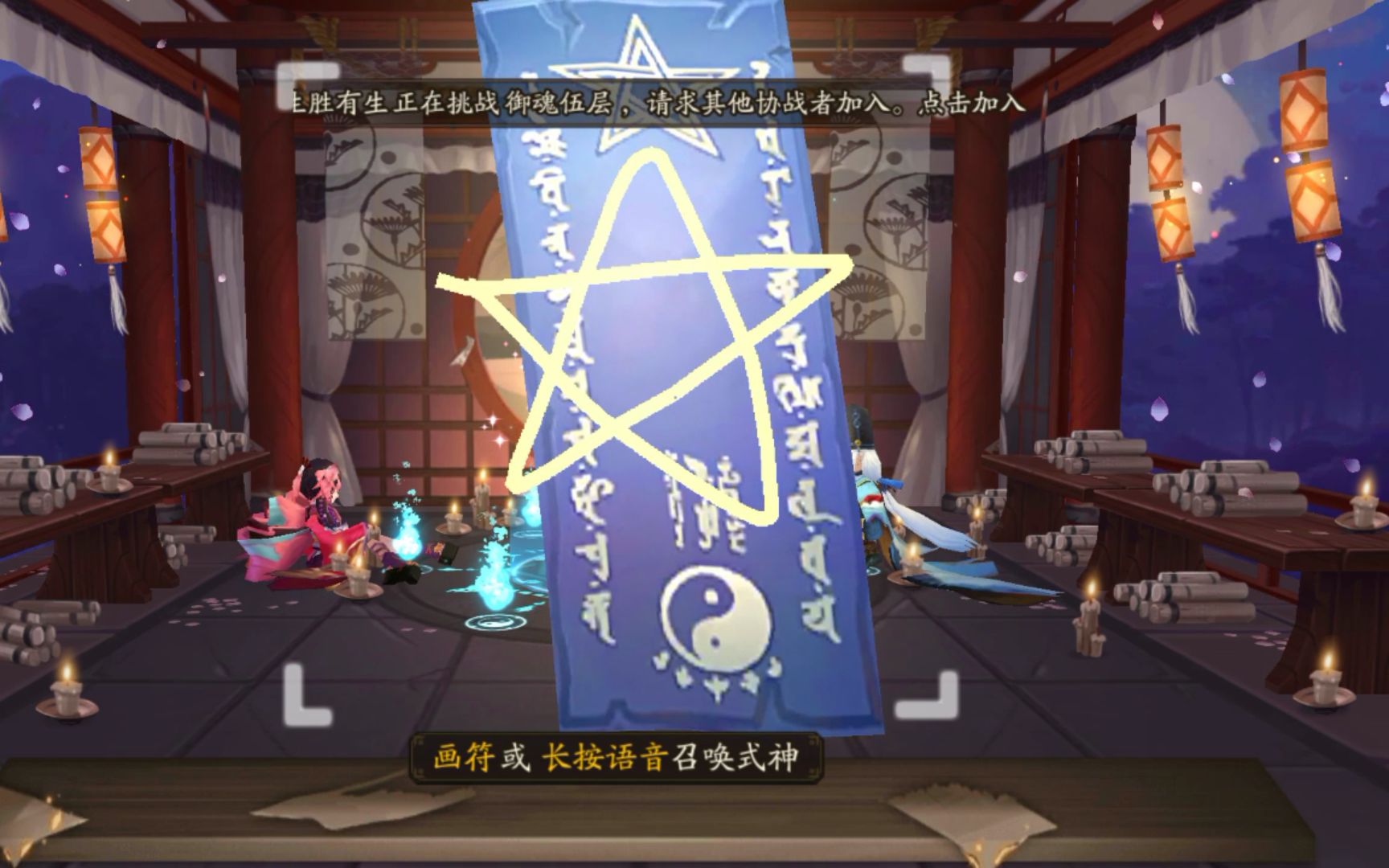 【阴阳师】非洲人的日常画符(摊手)