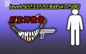 Tải video: level 9223372036854775810 回忆