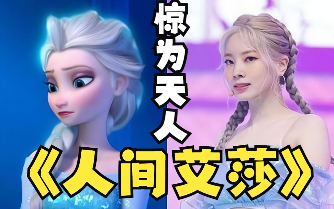 【金多贤】人间艾莎 冰雪公主多贤 feel special直拍