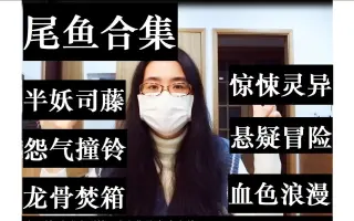 文尾文 搜索结果 哔哩哔哩 Bilibili