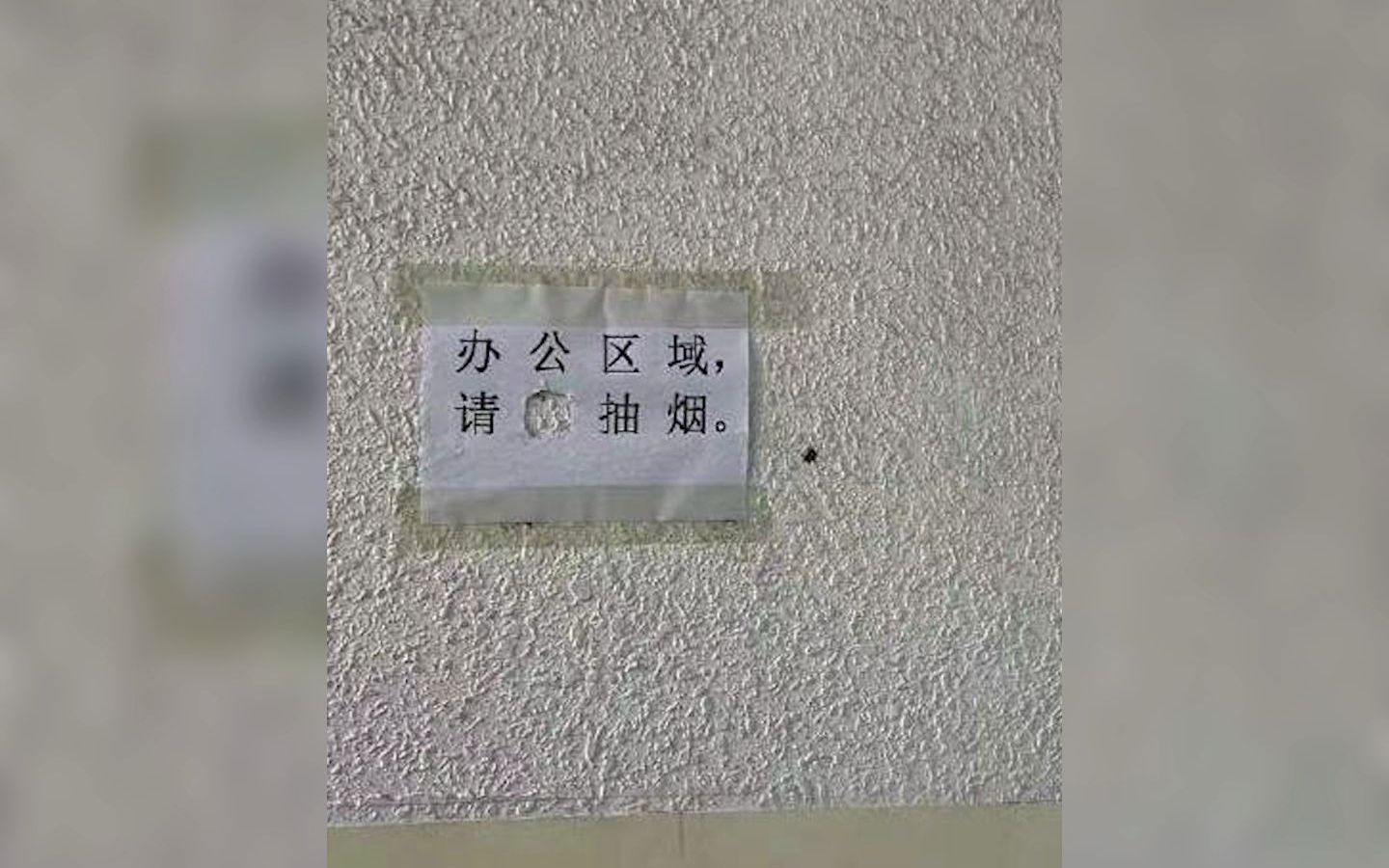 [图]一个视频告诉你什么叫“天生反骨”