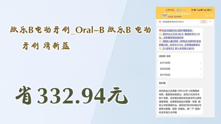 【省332.94元】欧乐B电动牙刷OralB 欧乐B 电动牙刷 清新蓝哔哩哔哩bilibili