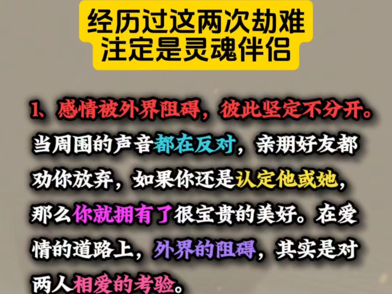 如果某一天,他/她坚定地不请自来,那么就是一场刻骨铭心的记忆.灵魂伴侣,就是那个,离你灵魂最近的那个人.#情感#灵魂伴侣#正缘哔哩哔哩bilibili