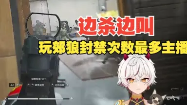 18龙娘阵-哔哩哔哩_Bilibili