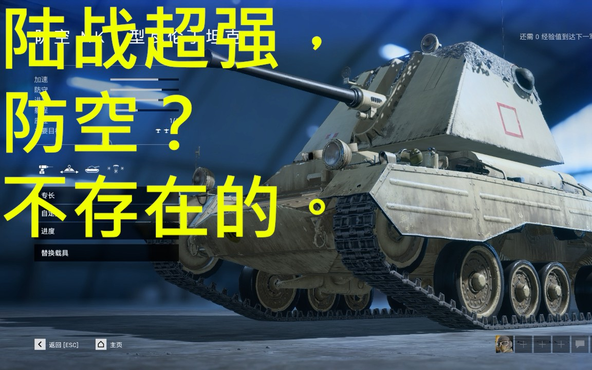 战地5游戏实况防空车不务正业系列征服战车风暴瓦伦丁aa一命30杀424