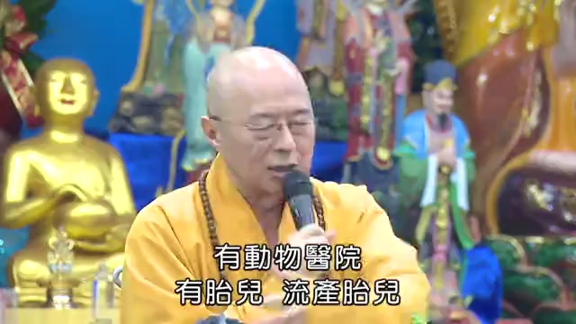 海涛法师修行四十八法