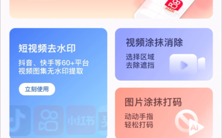 抖音快手短视频去水印 ins视频图集下载哔哩哔哩bilibili