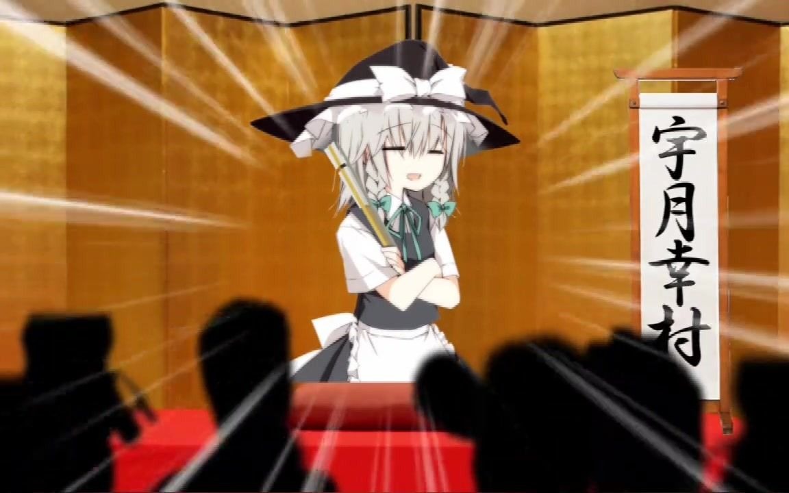 进行落语挑战的udk姐贵