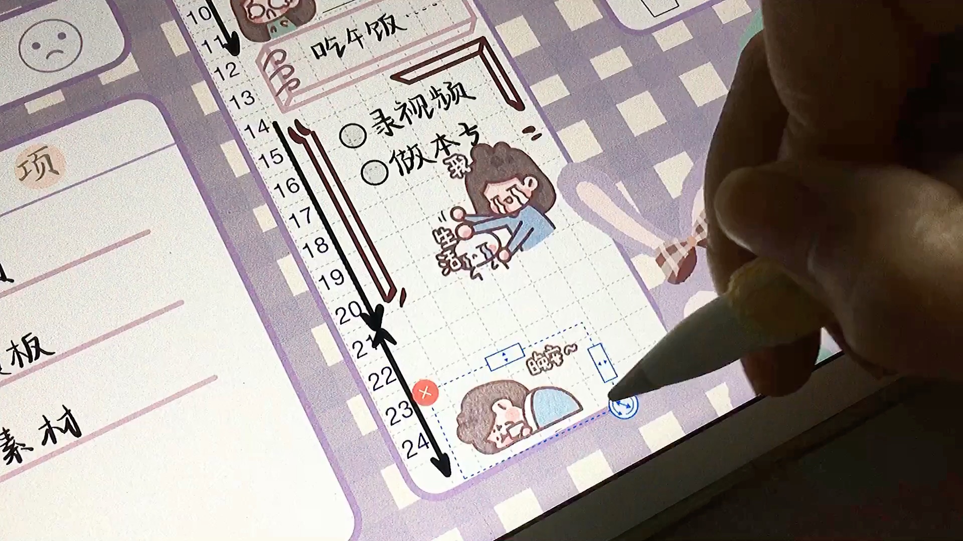 电子手帐星黛露自填模版无偿分享简约风