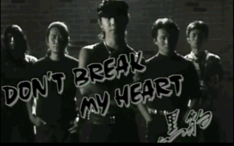 [图]黑豹乐队☞Don't break my heart