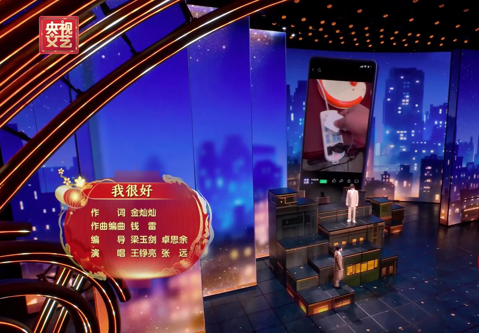 【张远X王铮亮】央视元宵晚会《我很好》-张远Bird-张远Bird-哔哩哔哩视频