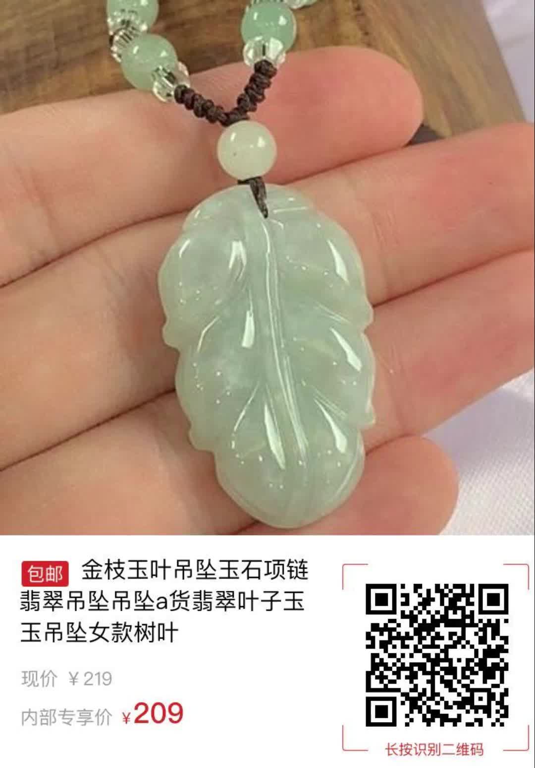 【10元券】金枝玉叶吊坠玉石项链翡翠吊坠吊坠a货翡翠叶子玉玉吊坠女