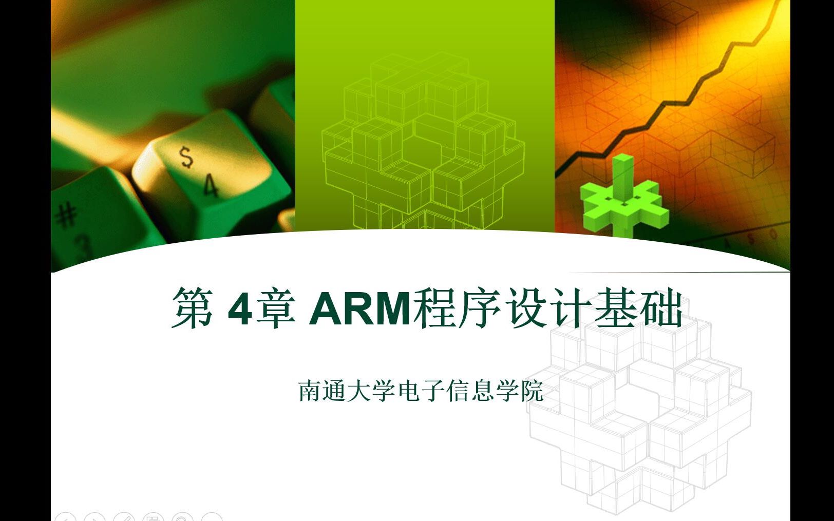 [图]嵌入式系统及应用CH4-2 ARM汇编器的伪指令