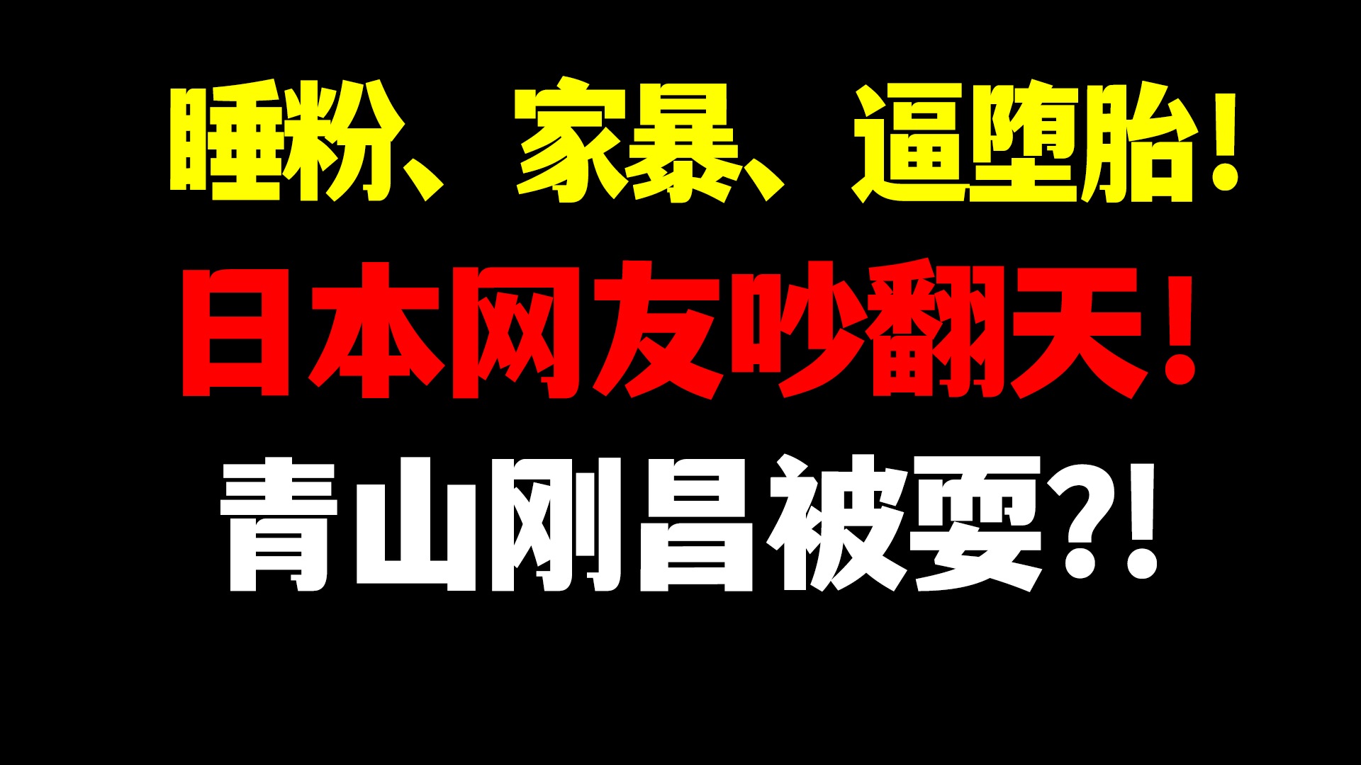 日本70岁人气老声优古谷彻出轨睡粉事件后续!主动辞演是赎罪还是逃避?青山刚昌被耍已气晕!哔哩哔哩bilibili