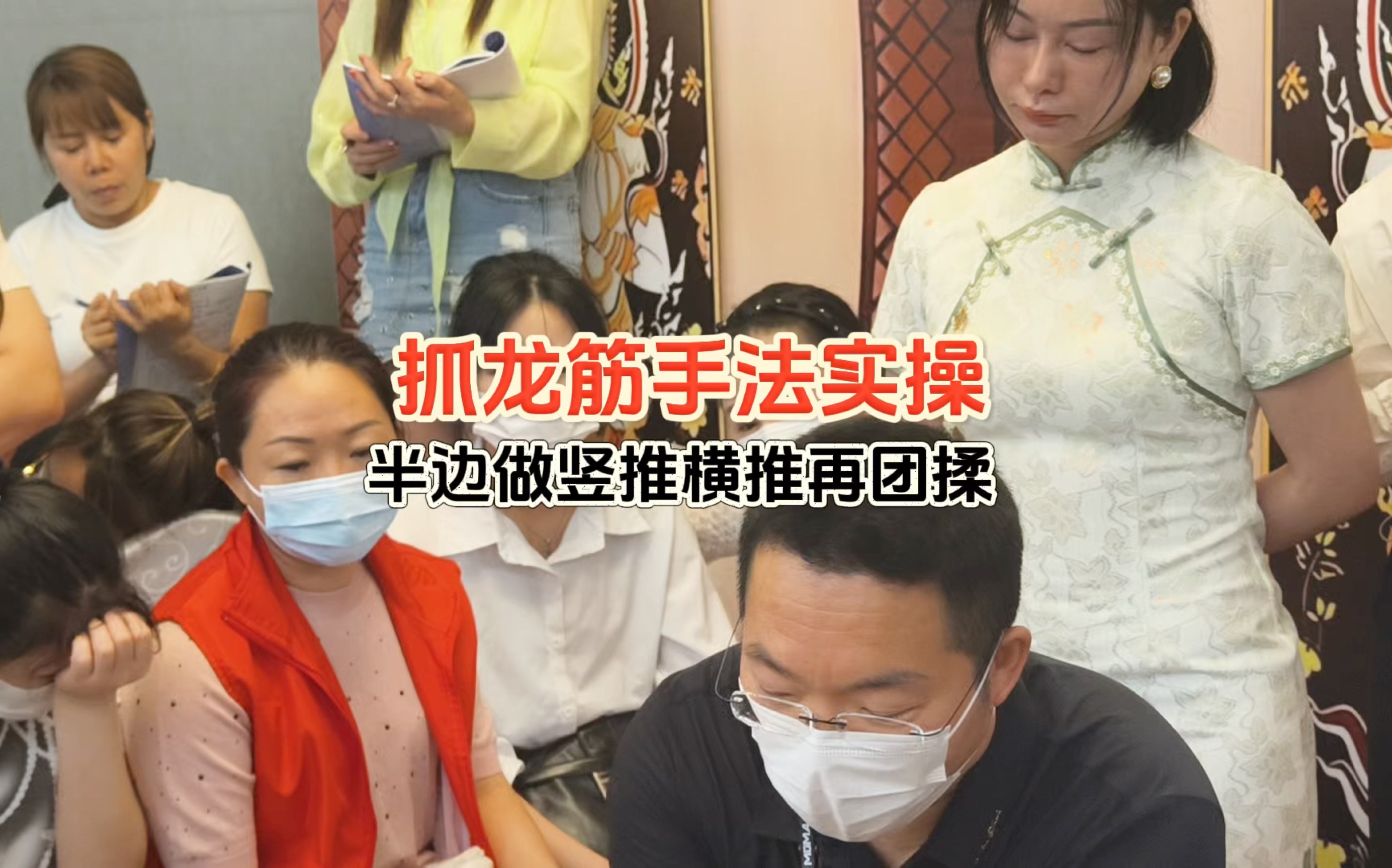 巴俊抓龙筋实操手法,抓龙筋半边做竖推横推再团揉
