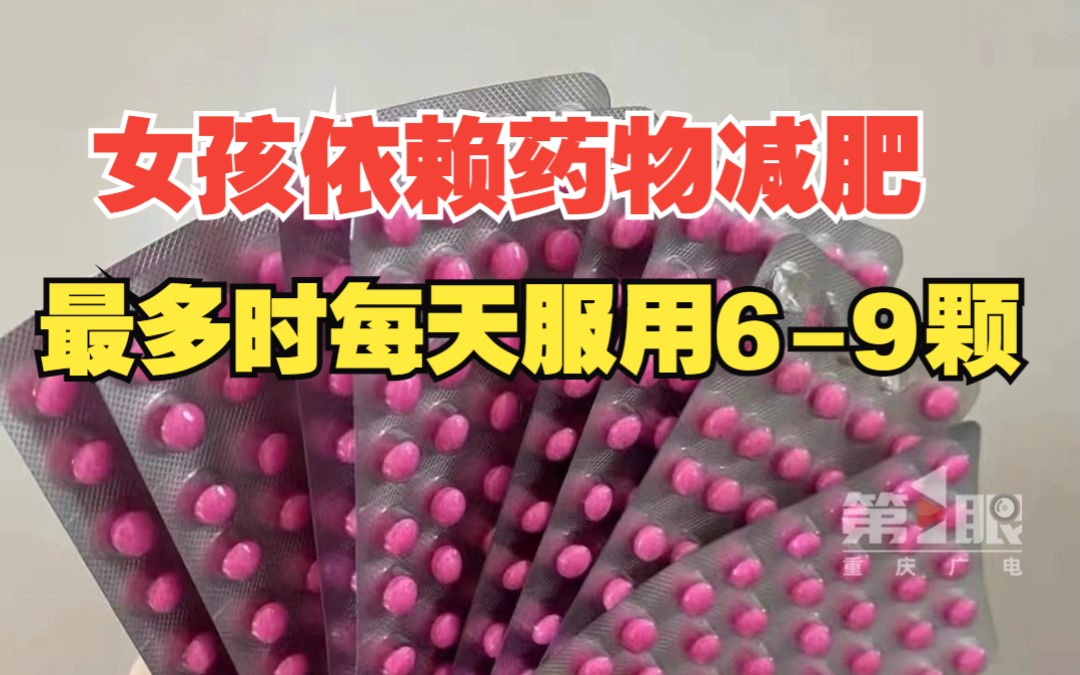 26岁女孩吃网红小粉丸减肥,从200斤瘦到50斤,两次进icu多器官出血