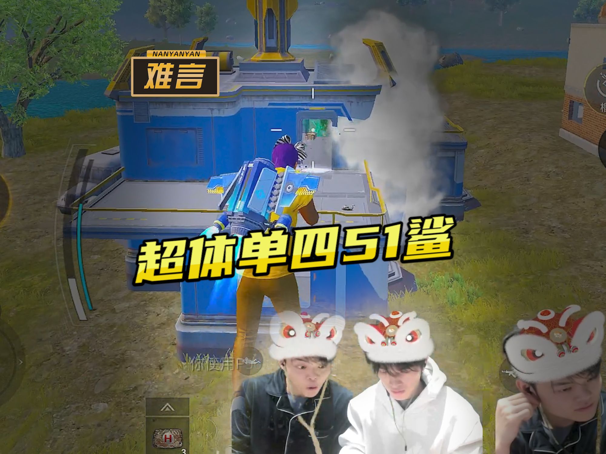 难言x:又破记录了兄弟们,下次挑战55鲨