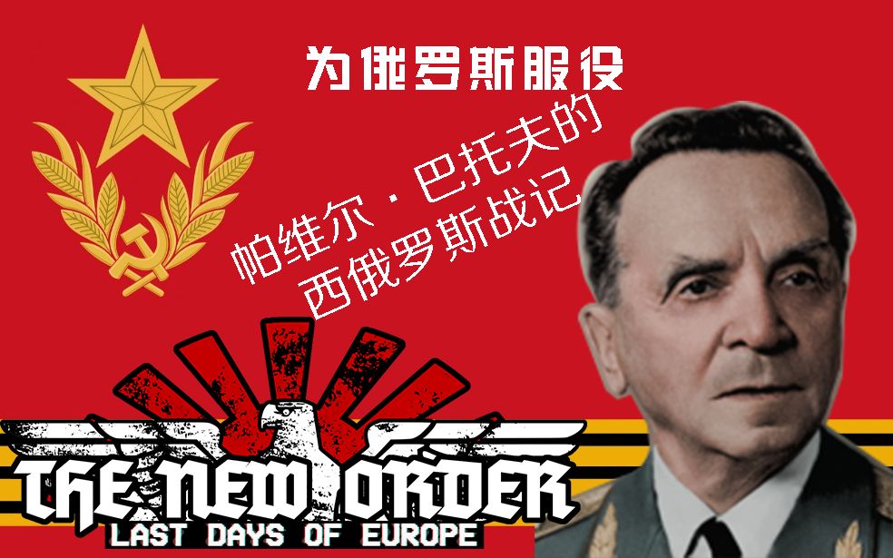 【tno】为俄罗斯服役!