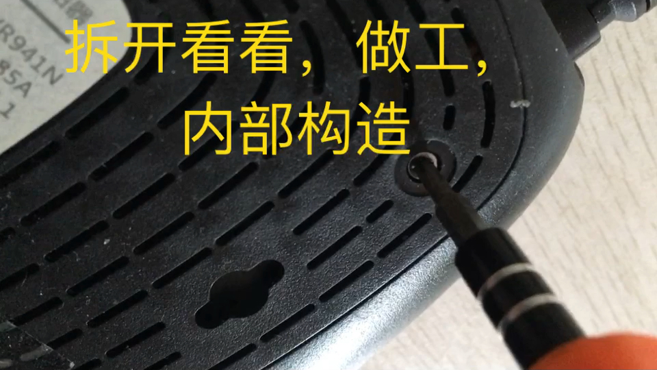 12年,路由器拆解,和你看看当年这霸气的三根天线!和内部构造!哔哩哔哩bilibili