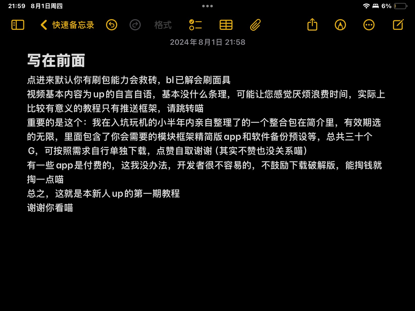 希望对你有帮助的 新手入门向 类原生 推送框架与后台管理与性能调度 初步优化指南哔哩哔哩bilibili