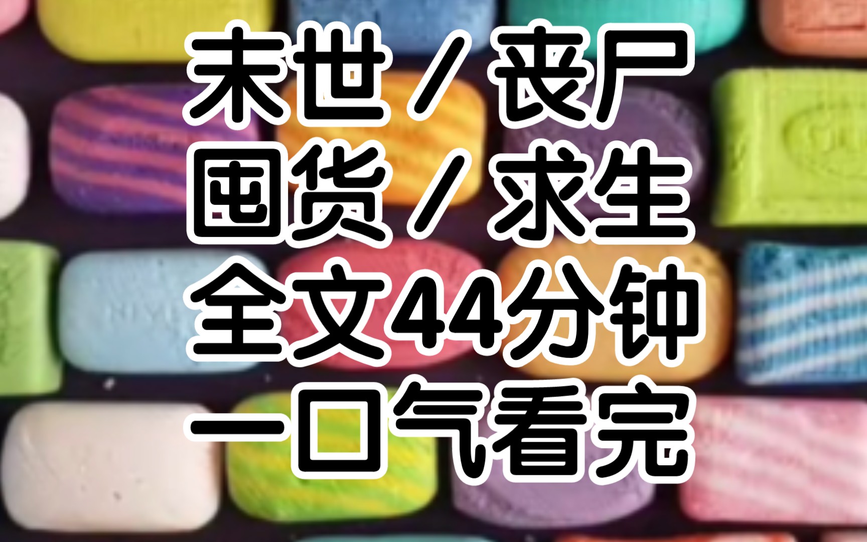 [图]盈盈落地的瞬间，成群的丧尸把他团团围住还没来得及悲伤坠落感随之而来，你也下去吧贱人齐剑推我的手还停在半空张威便慌忙地把他拽了回去。