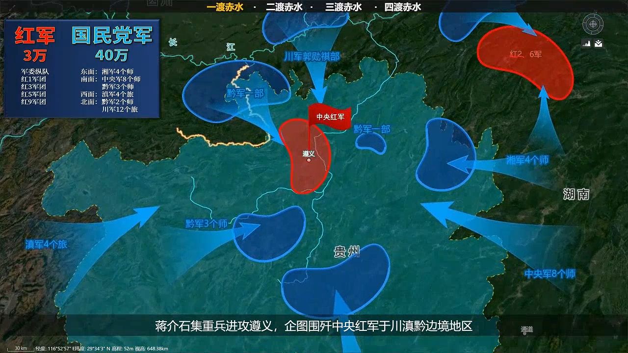 四渡赤水（韶山毛泽东同志纪念馆播放版本）