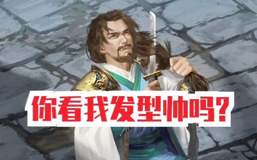 三国杀周鲂斗地主实测一流农民新晋洗剪吹一哥有过牌能拆牌破防干扰