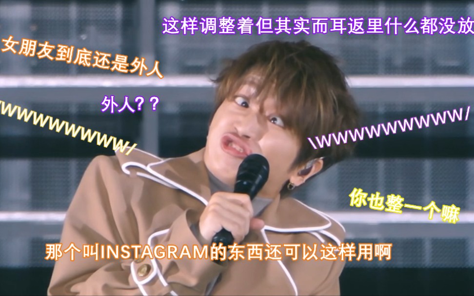 Nissy:就是因为说这种话都33岁了我还单身