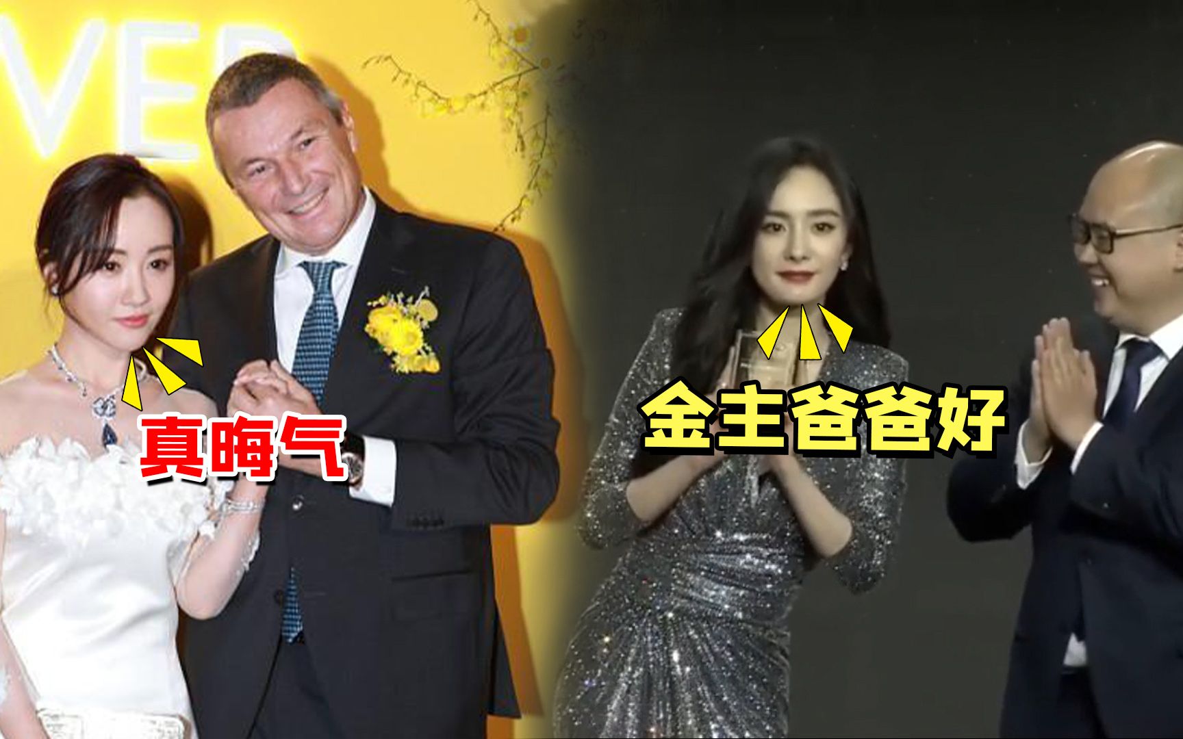 女星遇到金主的反应亮了,杨幂卑躬屈膝,热巴不屑一顾.