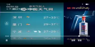 Tải video: 新闻联播天气预报片尾 20190403和20190809