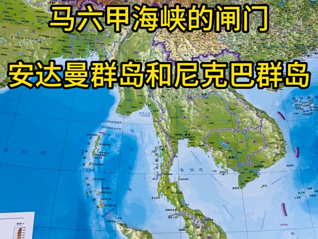 安达曼海地图图片