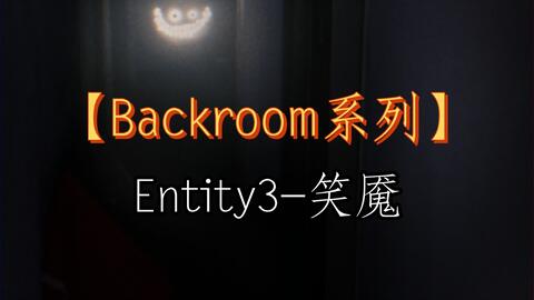 Backrooms]Level 34 下水道系统后室系列_哔哩哔哩_bilibili