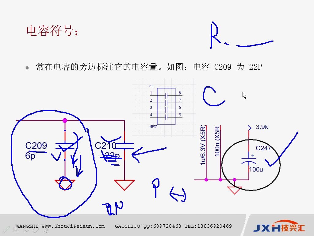 电容符号的英文注释、修手机培训班、修手机培训哔哩哔哩bilibili