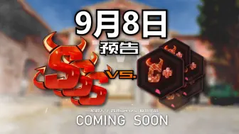 Download Video: 【超人杯】3V5，魔王们再次归来