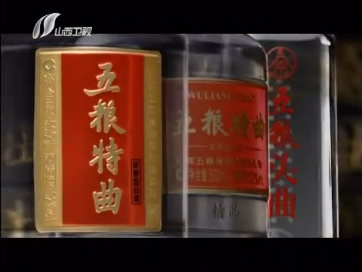 2014年2月22日山西卫视转播央视新闻联播前后广告