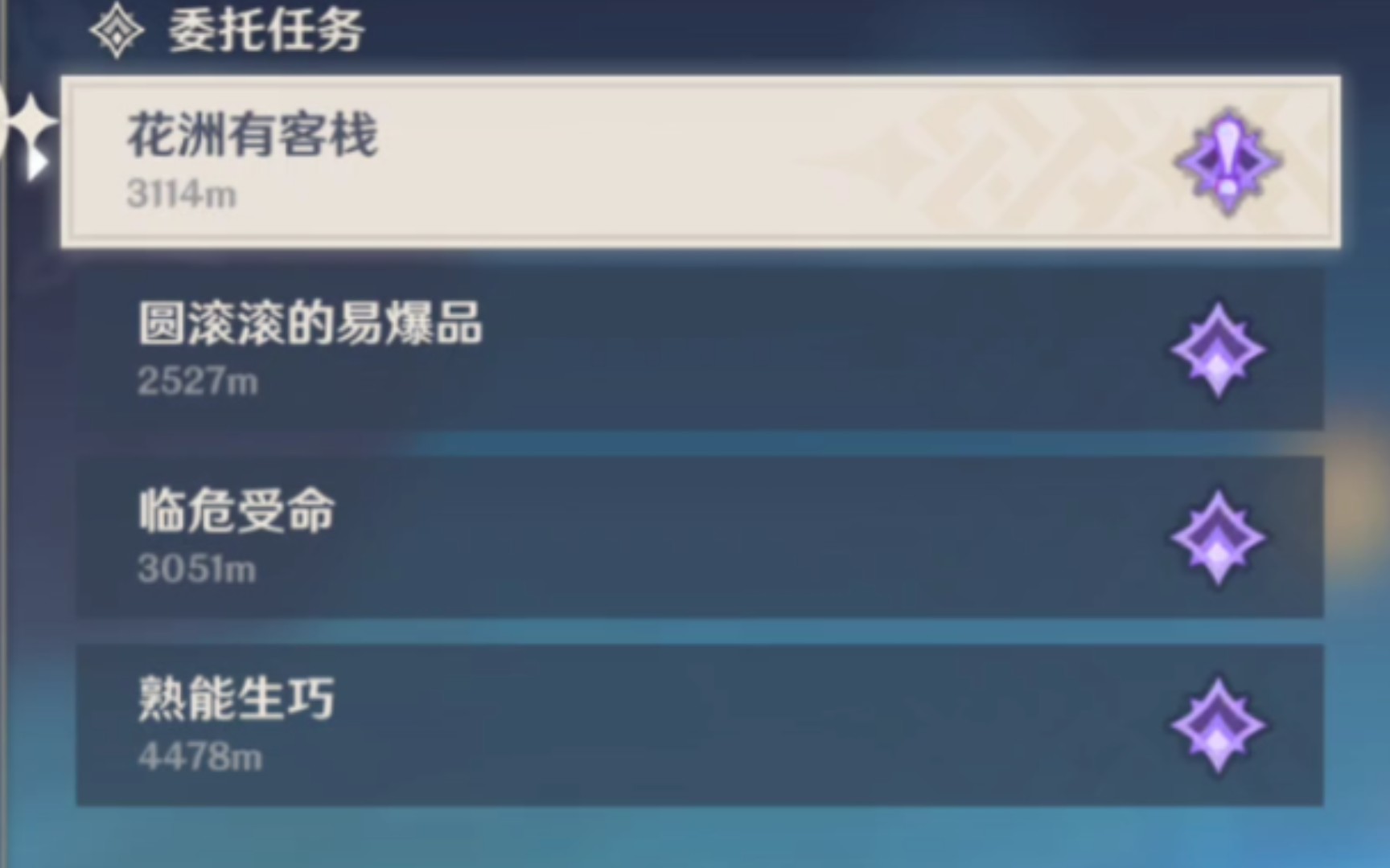 [原神]最麻烦枯燥的每日委托之一