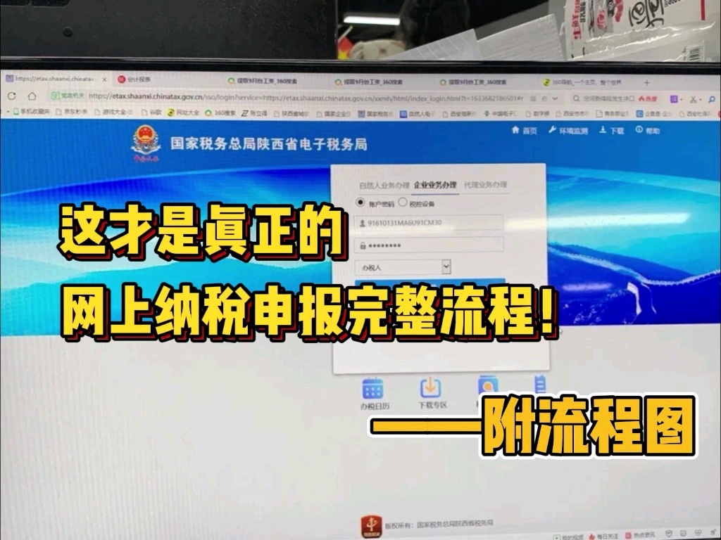 对于财务应届生来说不会网上报税就说不过去了.网上报税是每月必不可少的事,我们在进行报税过程中要注意各种小细节,对于怎么在网上报税整理了详细...