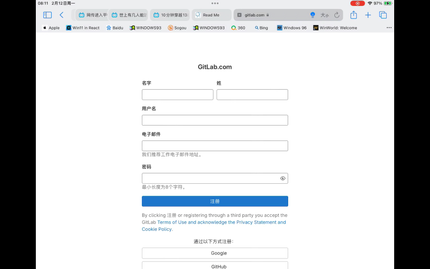 你真的会注册GitLab吗?哔哩哔哩bilibili