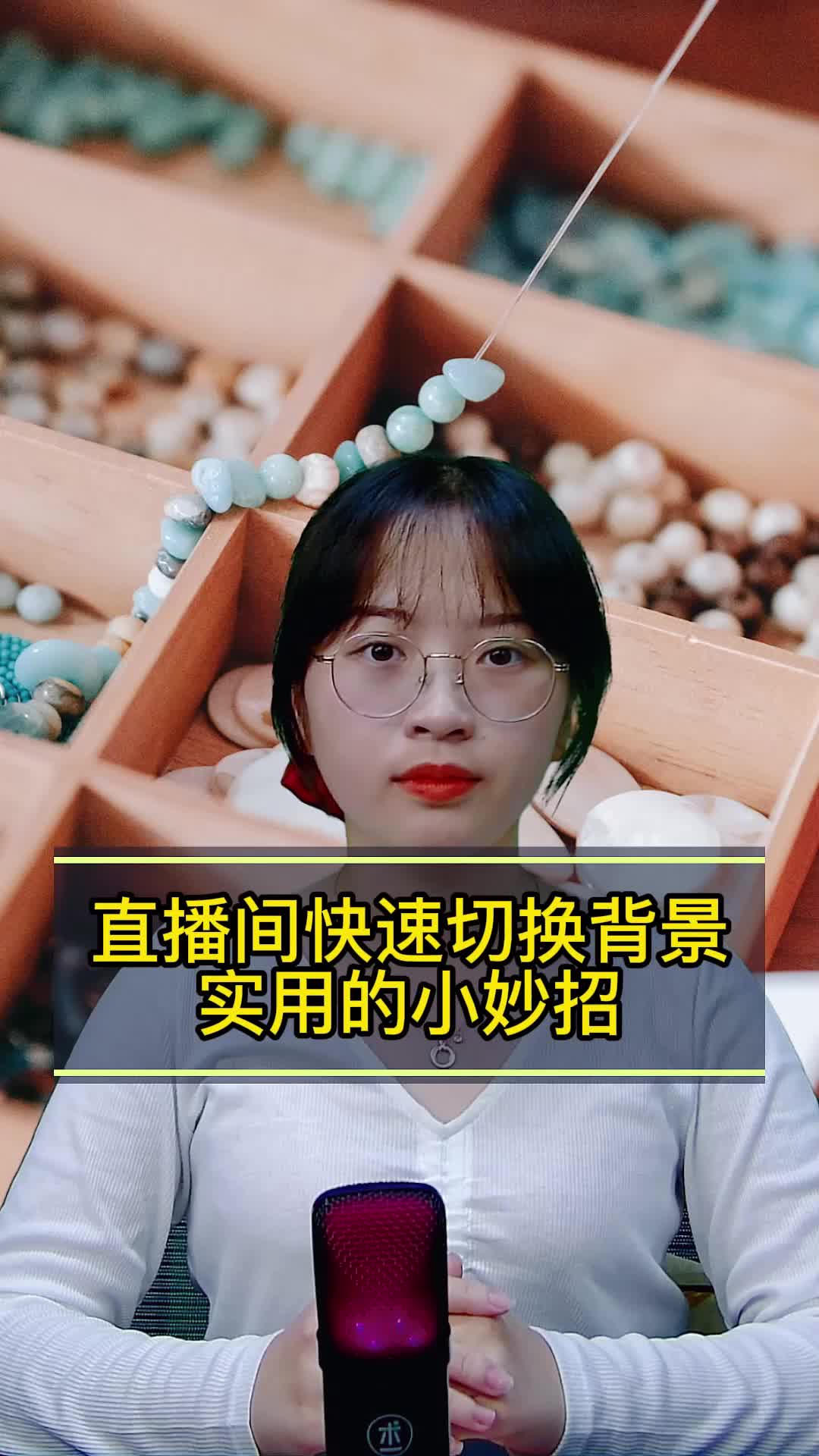 直播间快速切换背景使用的小妙招哔哩哔哩bilibili