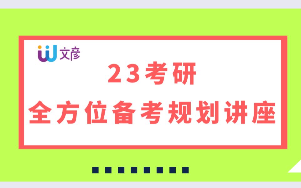 吉林大学文学考研初试经验分享吉大文学23考研经验哔哩哔哩bilibili