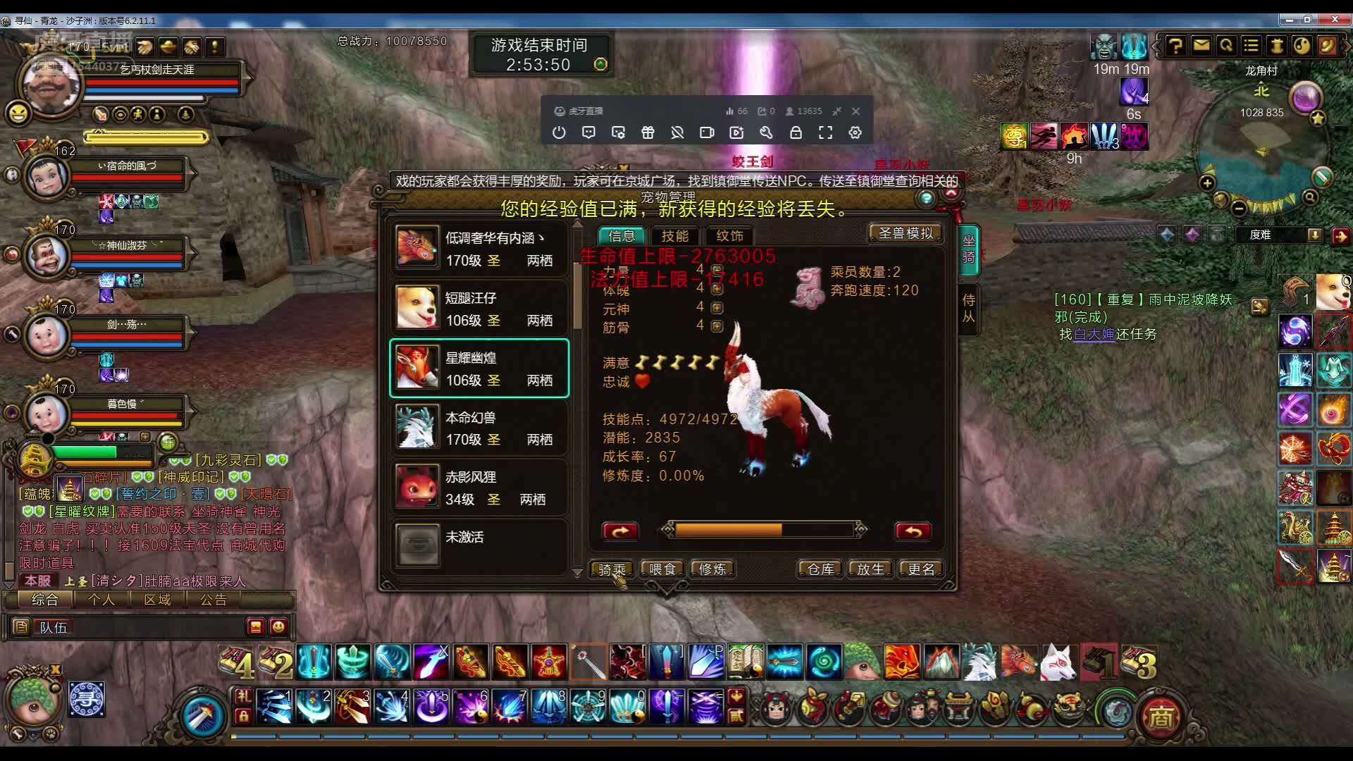 活动作品新寻仙门派副本白龙湖攻略