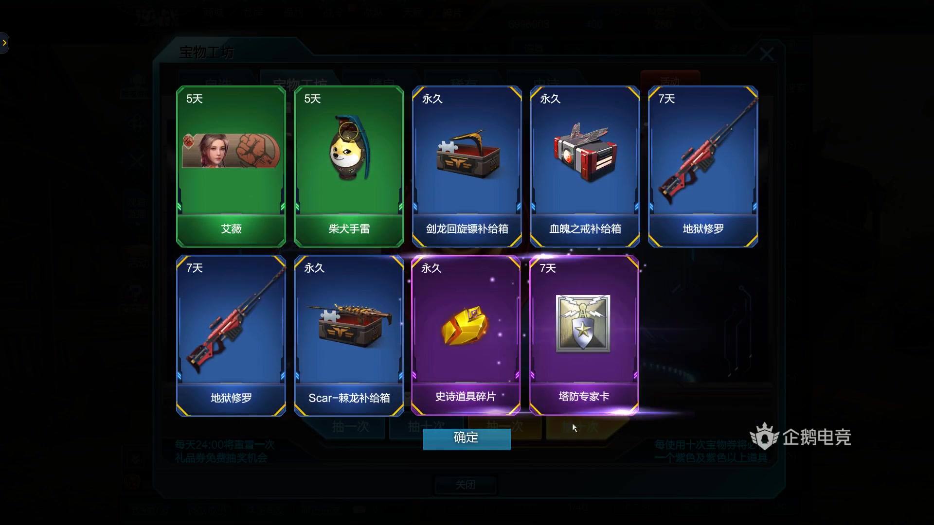 开下逆战攒了半个多月的宠物箱子和宝物工坊