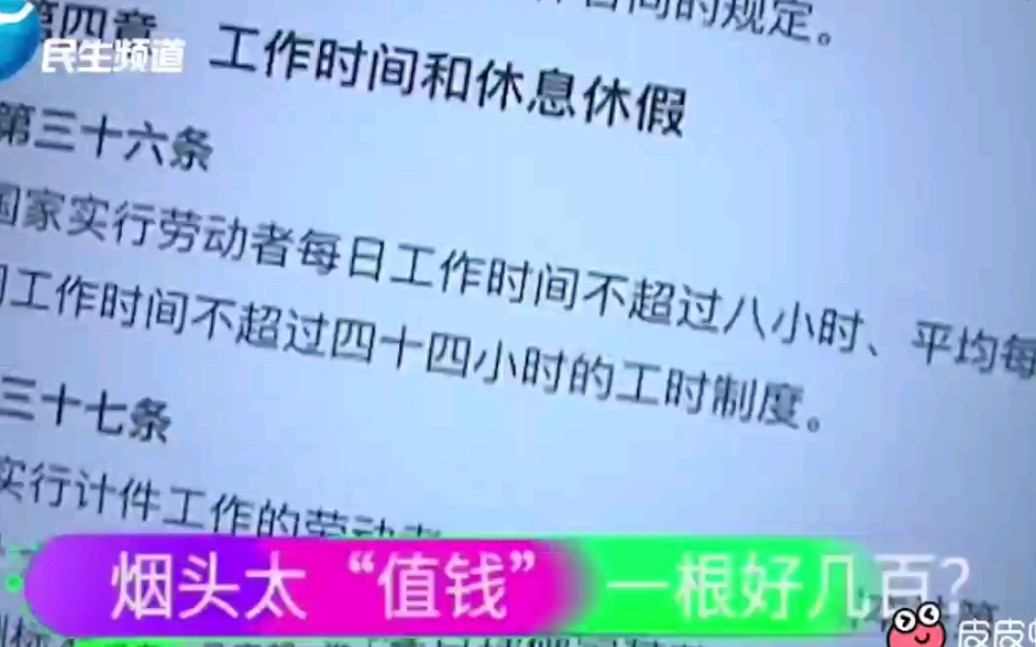 [图]真狠啊！一天工作十二个小时不让休息，一个烟头罚几百？！