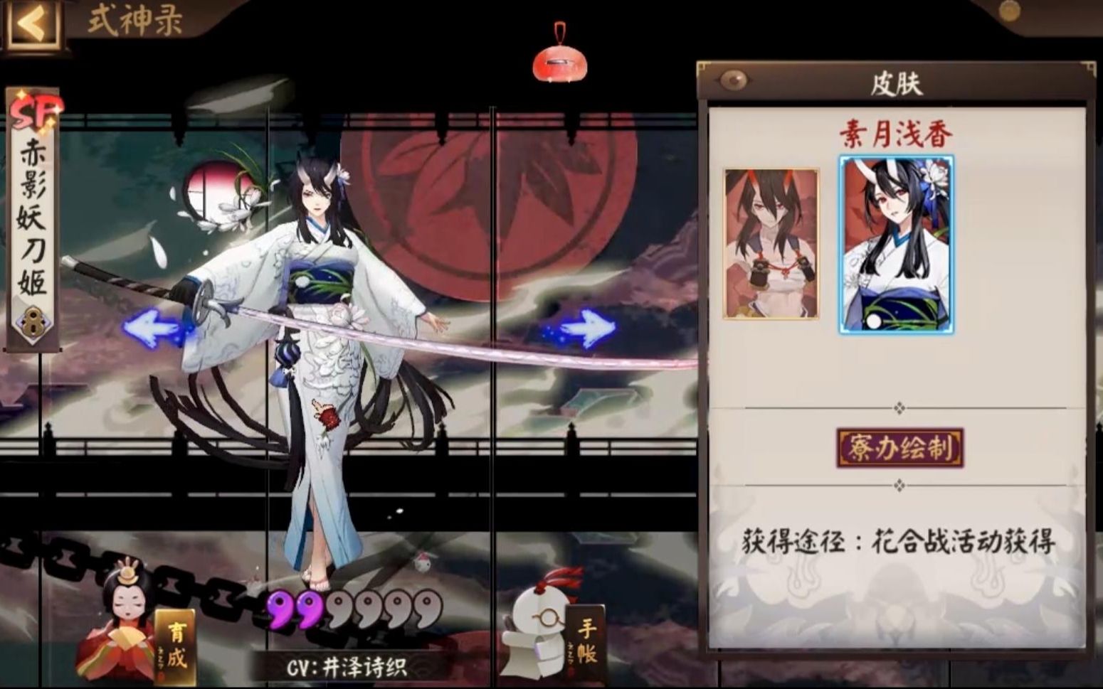 【阴阳师】赤影妖刀姬花合战皮肤素月浅香还是挺值得买的