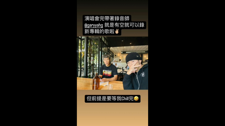 周杰伦发文:演唱会完带着录音师 就是有空就可以录新专辑的歌啦✌𐟏𜠤𝆥‰提是要等我Chill完𐟤㥓”哩哔哩bilibili