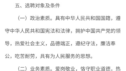 【合同制】贞丰县2024年公开选聘城市社区工作者简章招聘人数:96人报名时间:7月810日笔试时间:8月10日笔试科目:公共基础知识哔哩哔哩bilibili